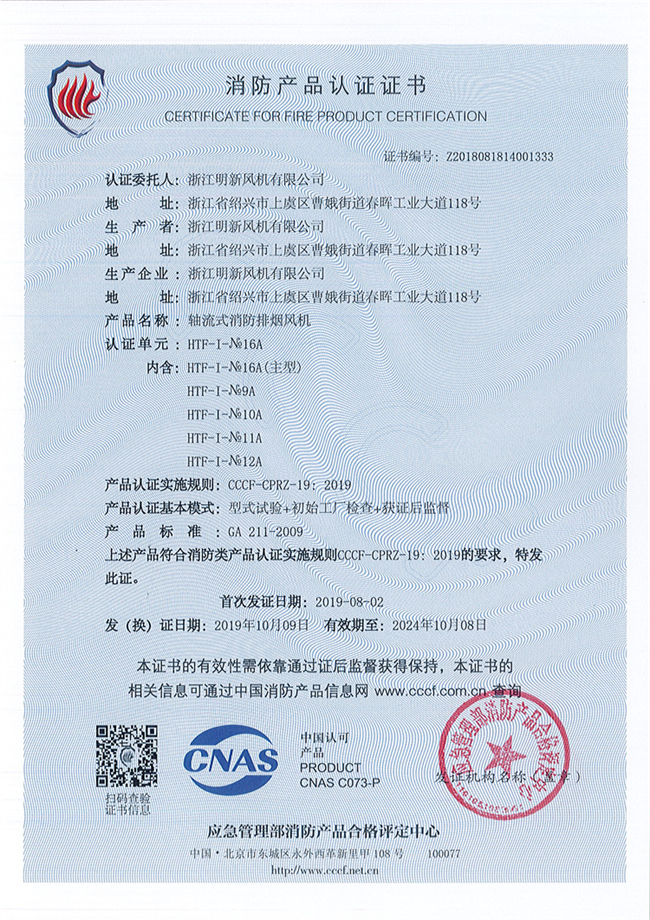 HTF-I-16A-2019扩项版 - 副本.jpg