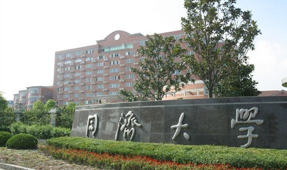 33 同济大学 - 副本.jpg