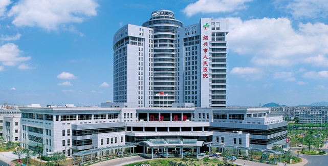 52 绍兴市人民医院 - 副本.png