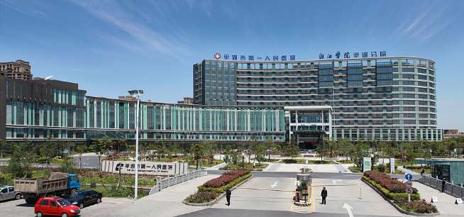 55 平湖市第一人民医院 - 副本.png