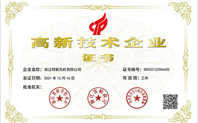 高新技术企业证书---副本.jpg